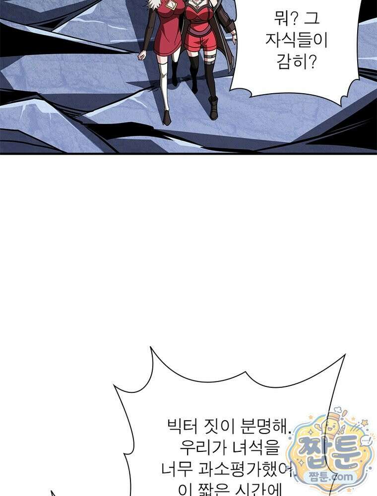 리부트 시스템 300화 49