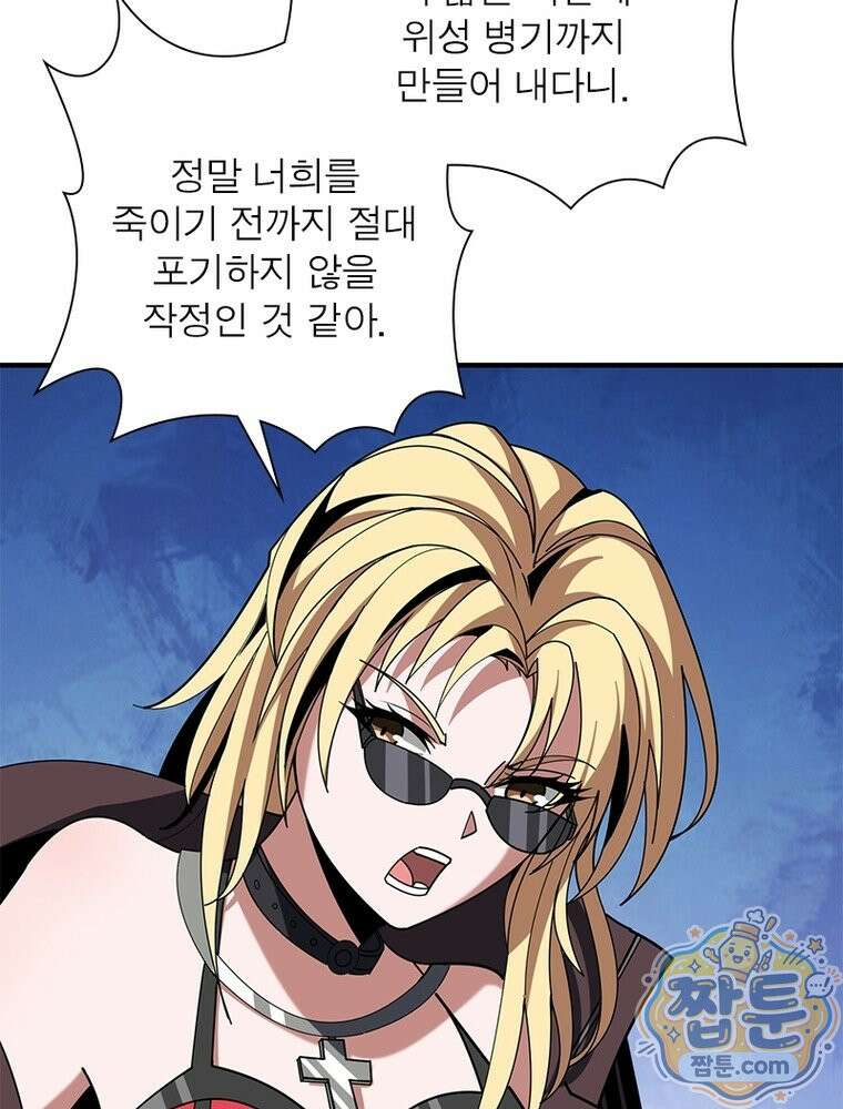 리부트 시스템 300화 50