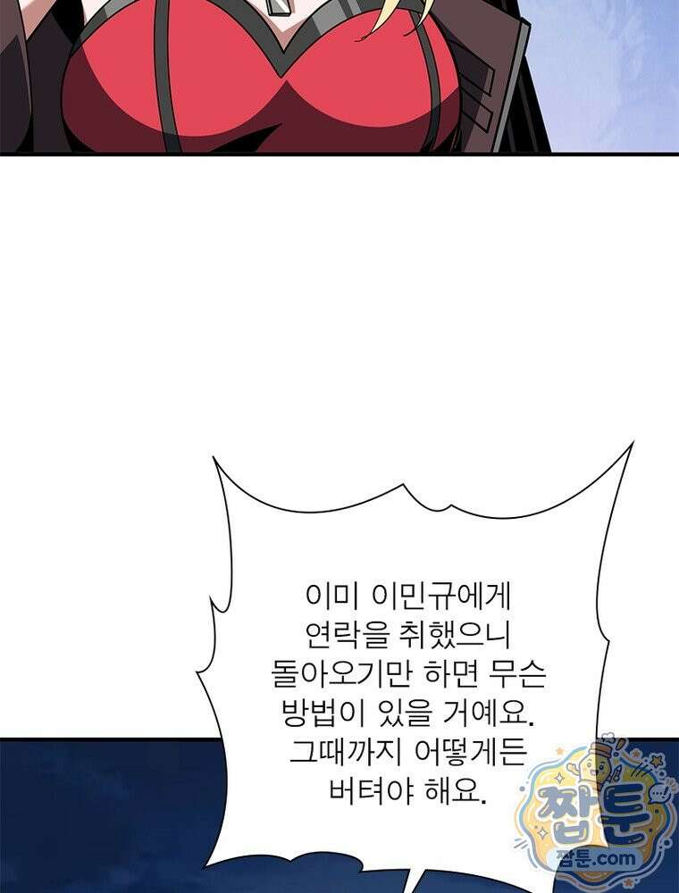 리부트 시스템 300화 51