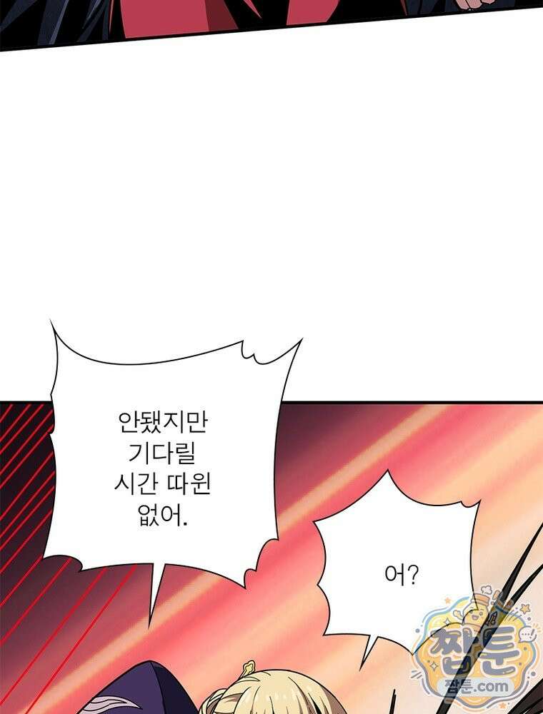 리부트 시스템 300화 53
