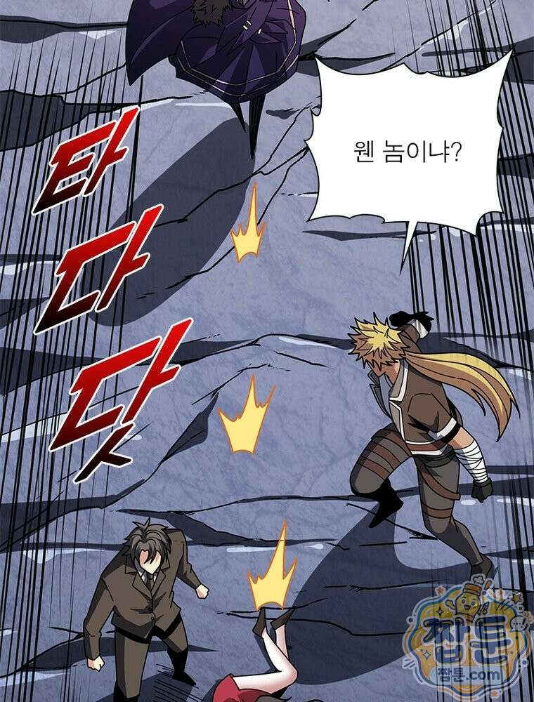 리부트 시스템 300화 56