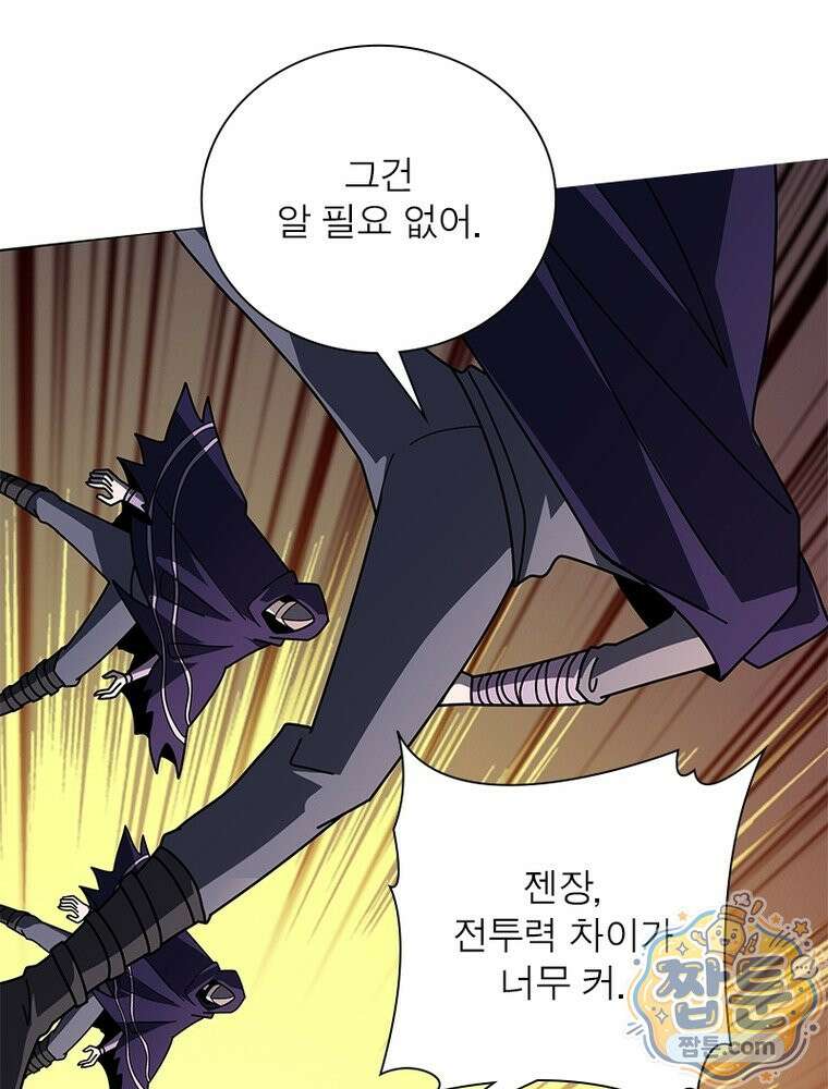 리부트 시스템 300화 58