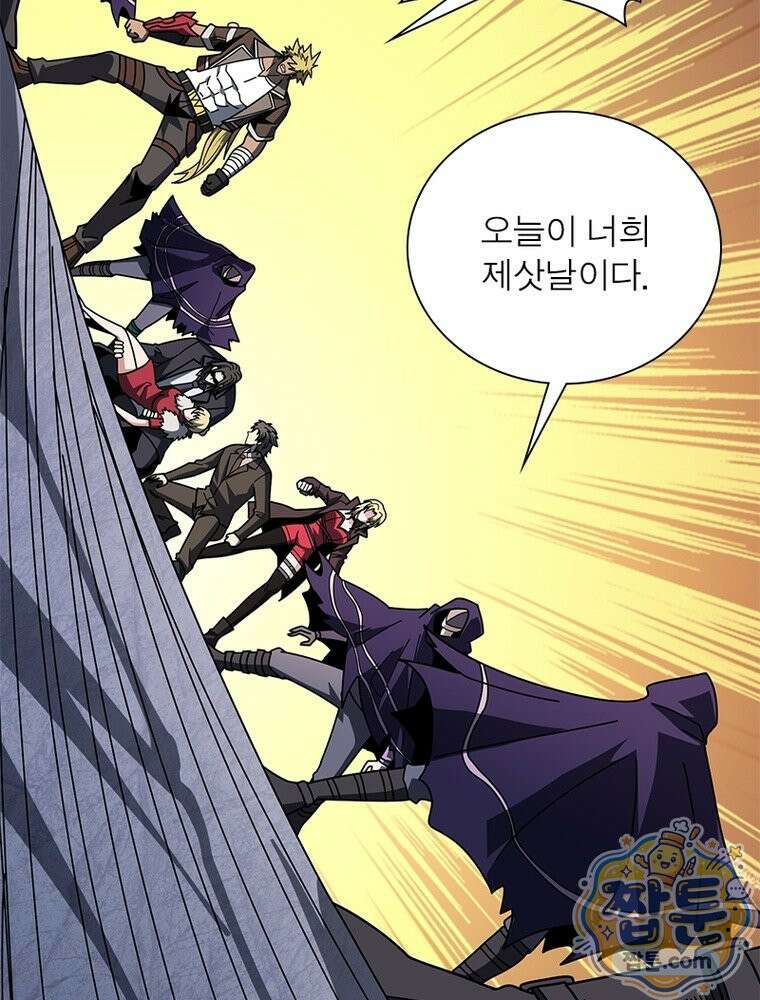 리부트 시스템 300화 59
