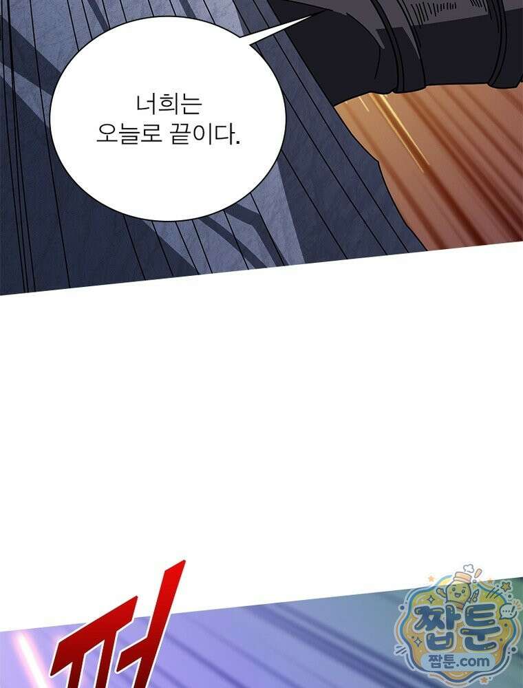 리부트 시스템 300화 60