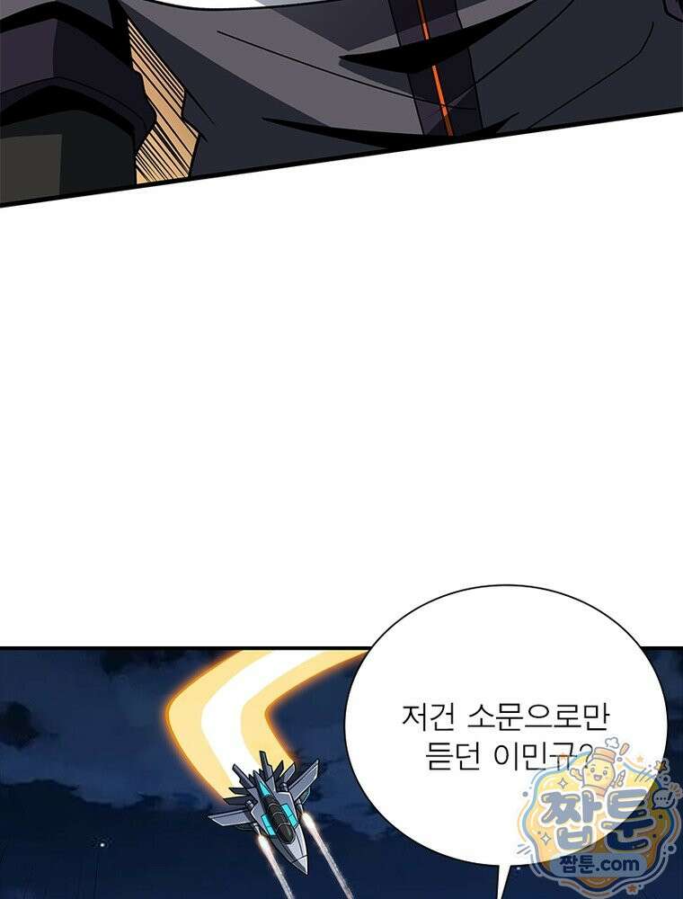 리부트 시스템 300화 67