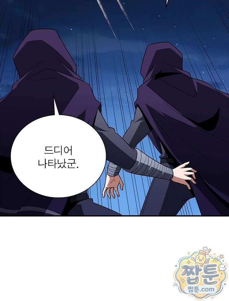 리부트 시스템 300화 68