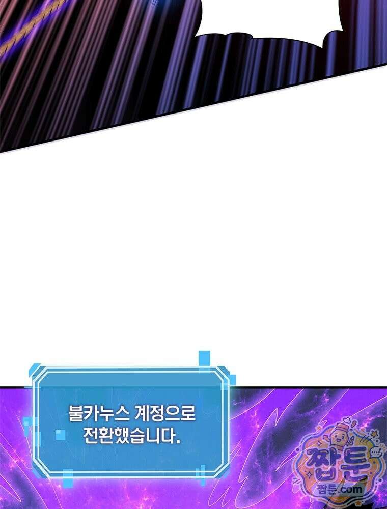 리부트 시스템 300화 73