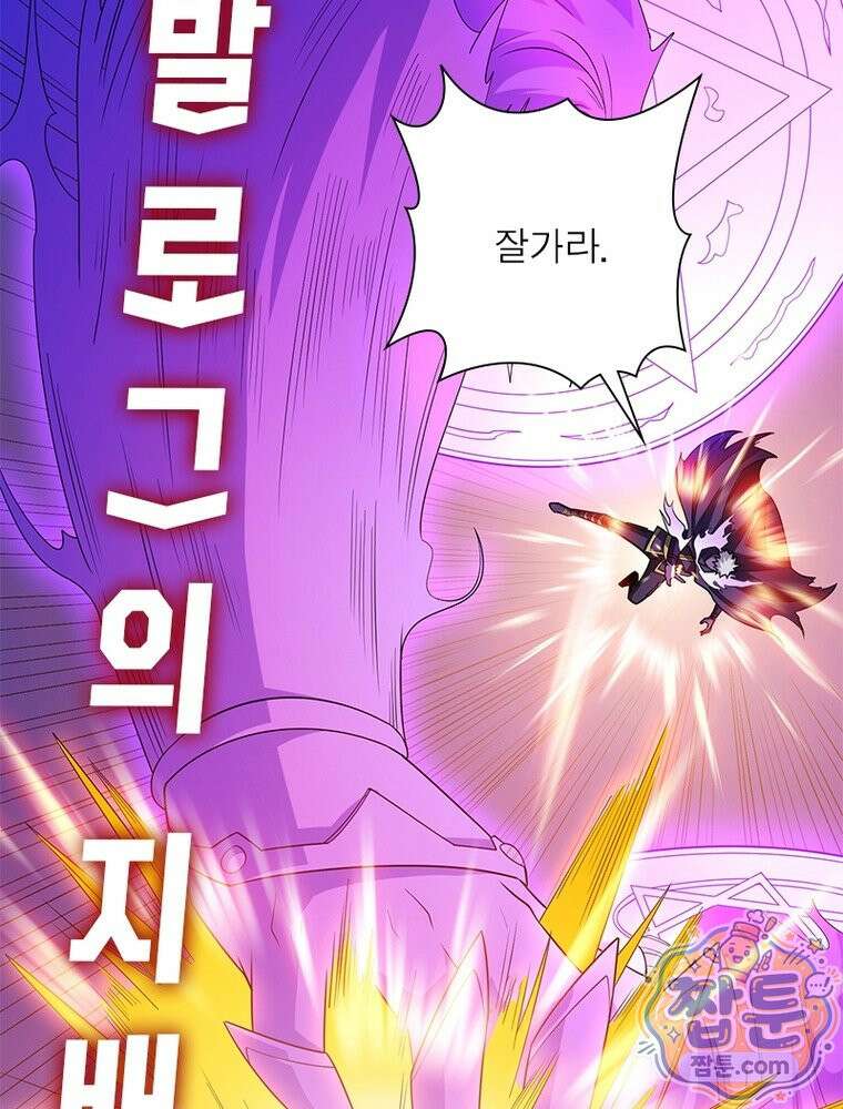 리부트 시스템 300화 77