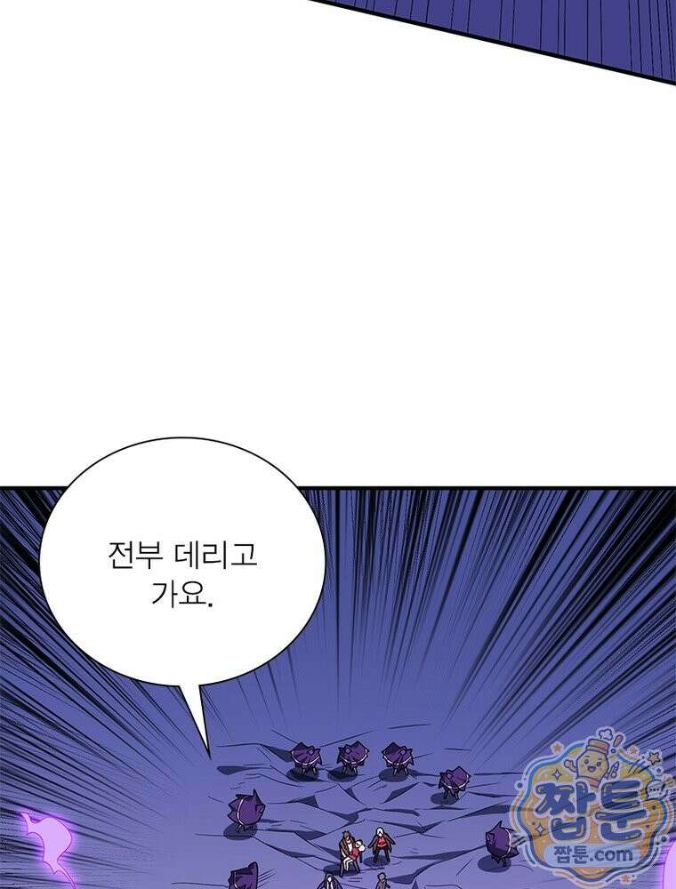 리부트 시스템 300화 79