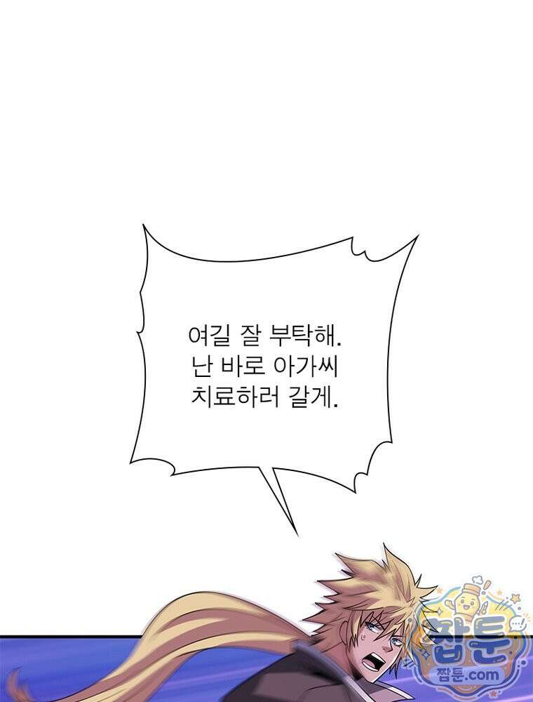 리부트 시스템 300화 81