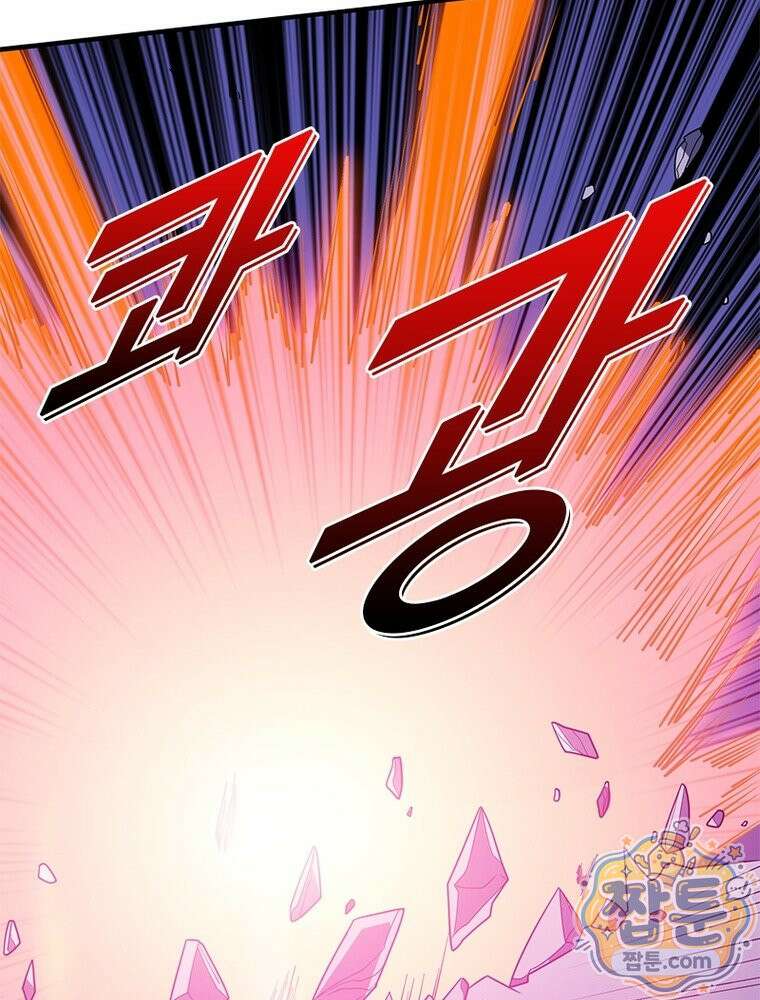 리부트 시스템 300화 83