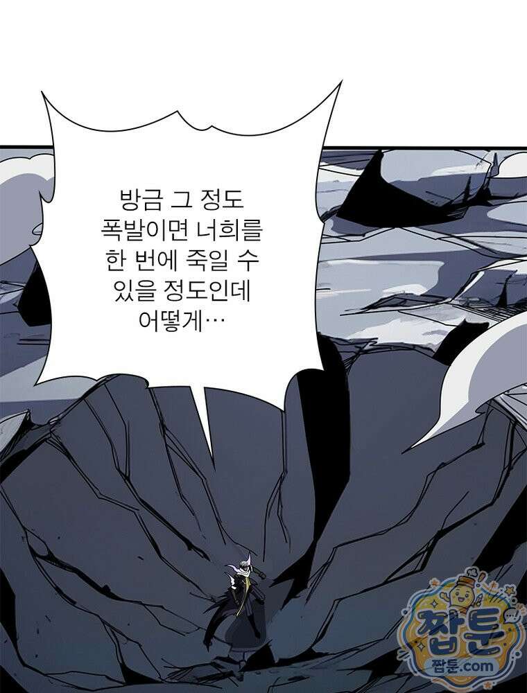 리부트 시스템 300화 85