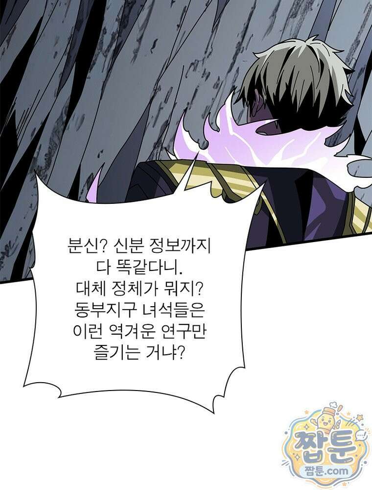 리부트 시스템 300화 88