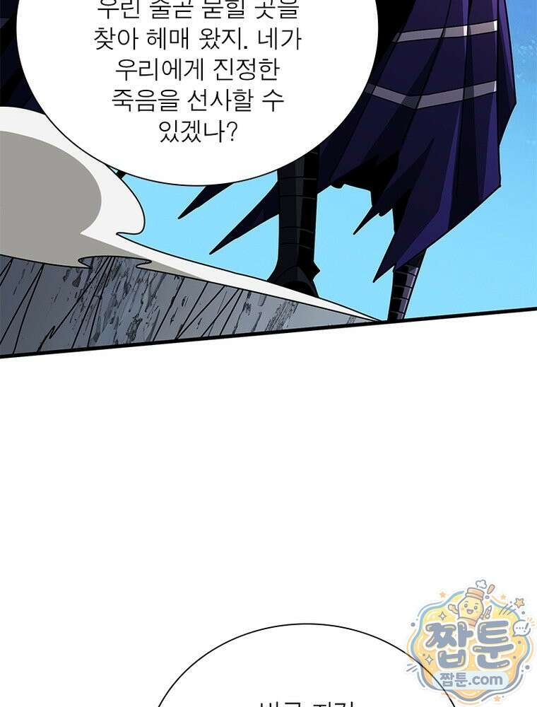 리부트 시스템 300화 90