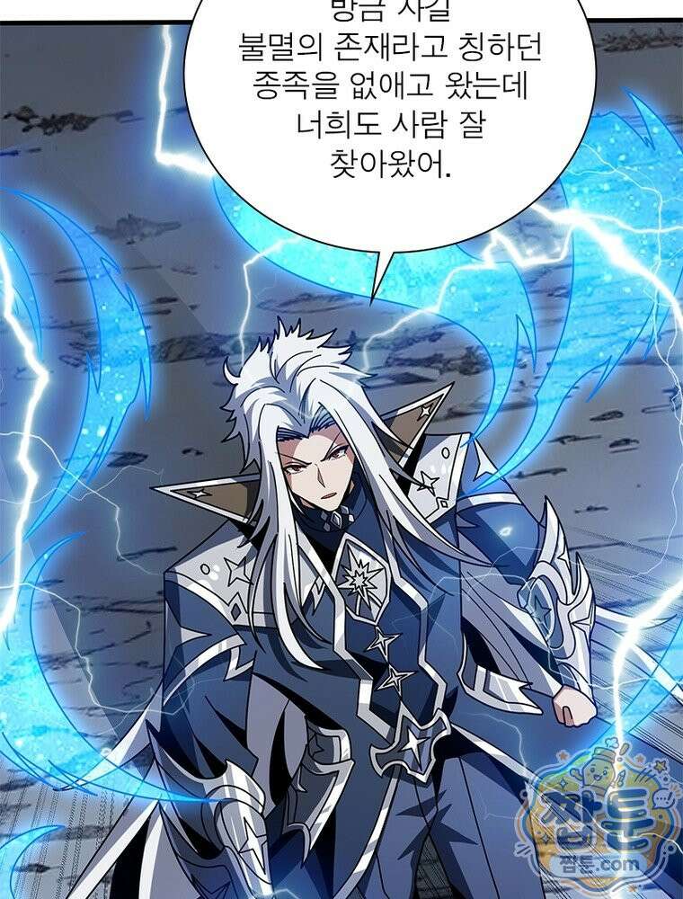 리부트 시스템 300화 91
