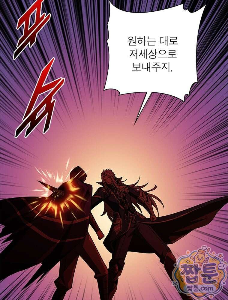 리부트 시스템 300화 93
