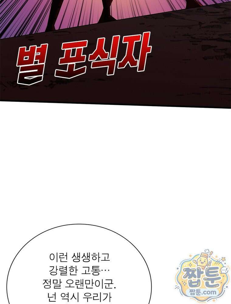 리부트 시스템 300화 94