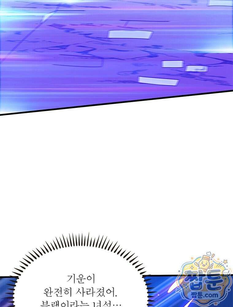 리부트 시스템 300화 98