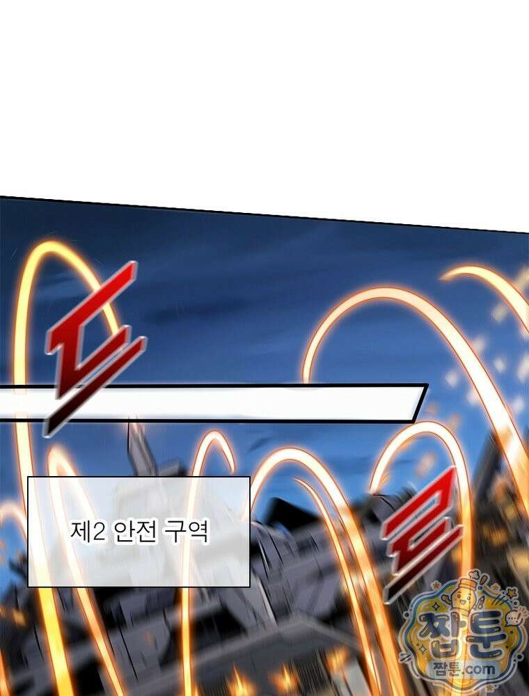 리부트 시스템 300화 101