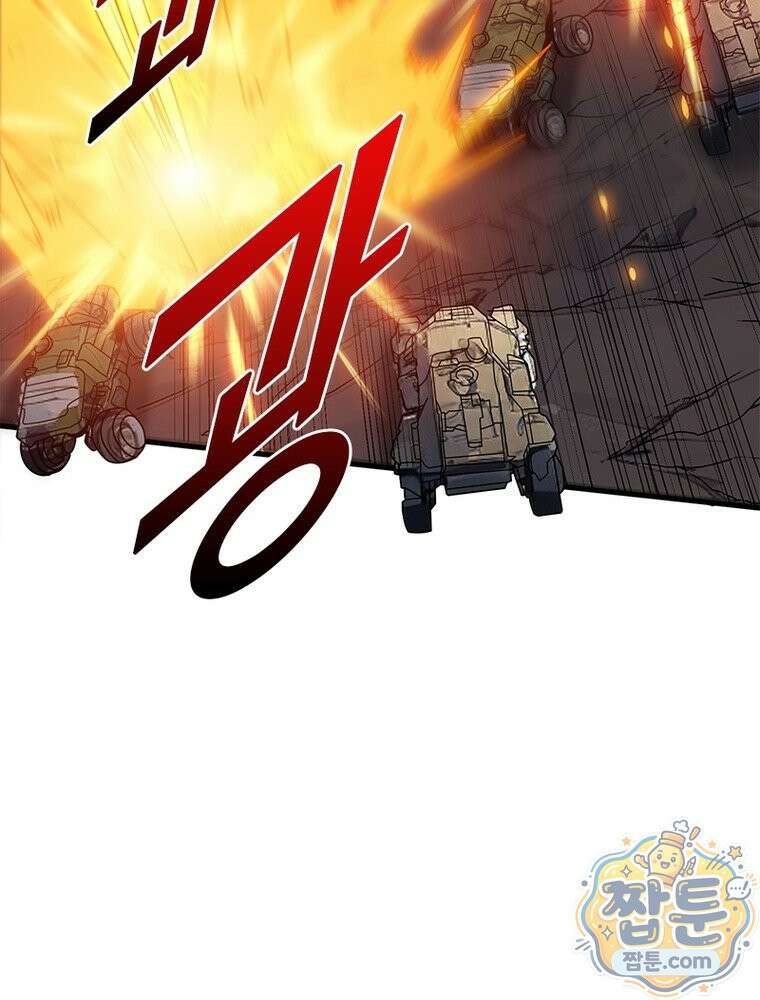 리부트 시스템 300화 103