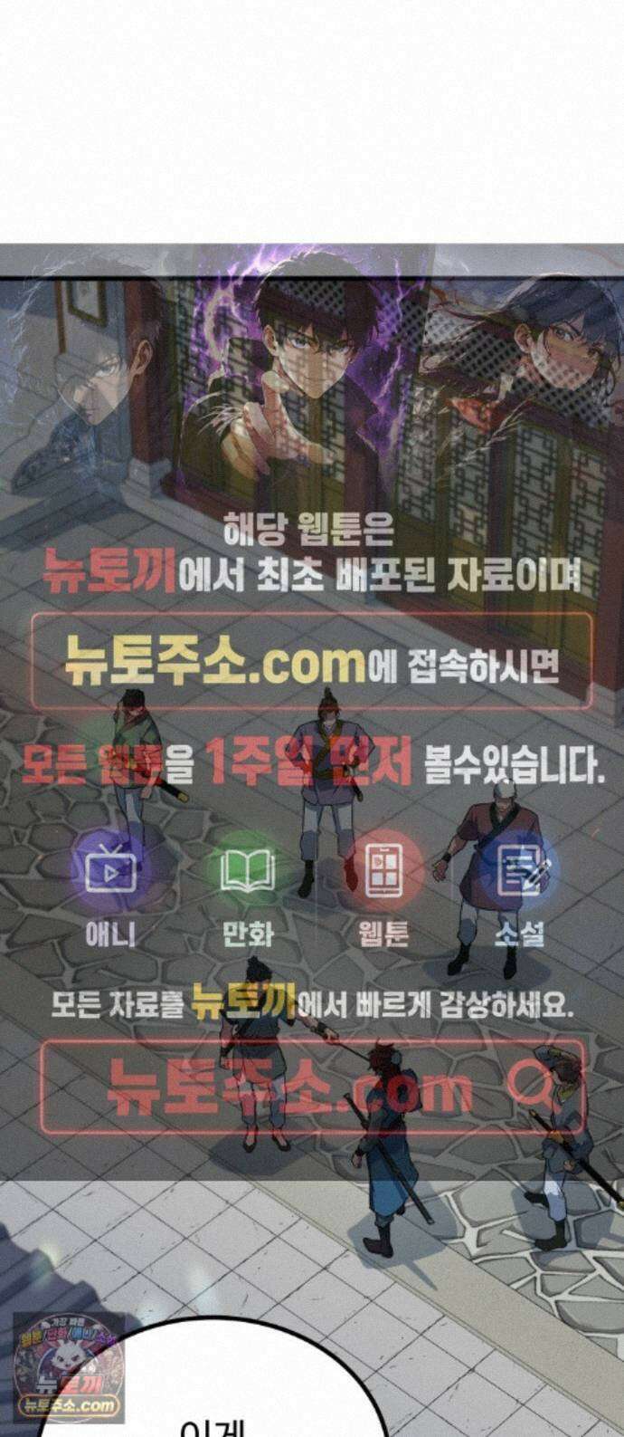 하수전설 8화 1