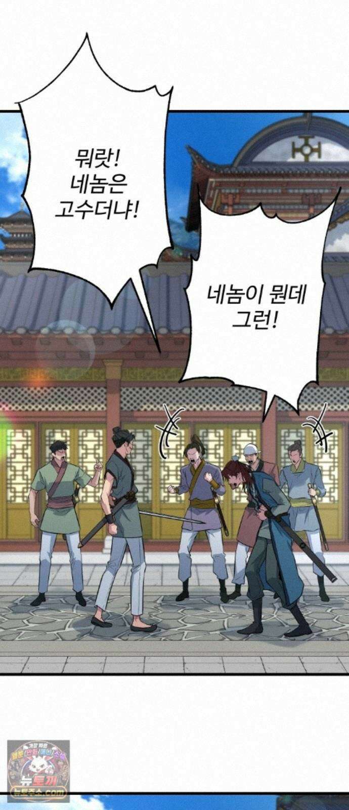 하수전설 8화 17