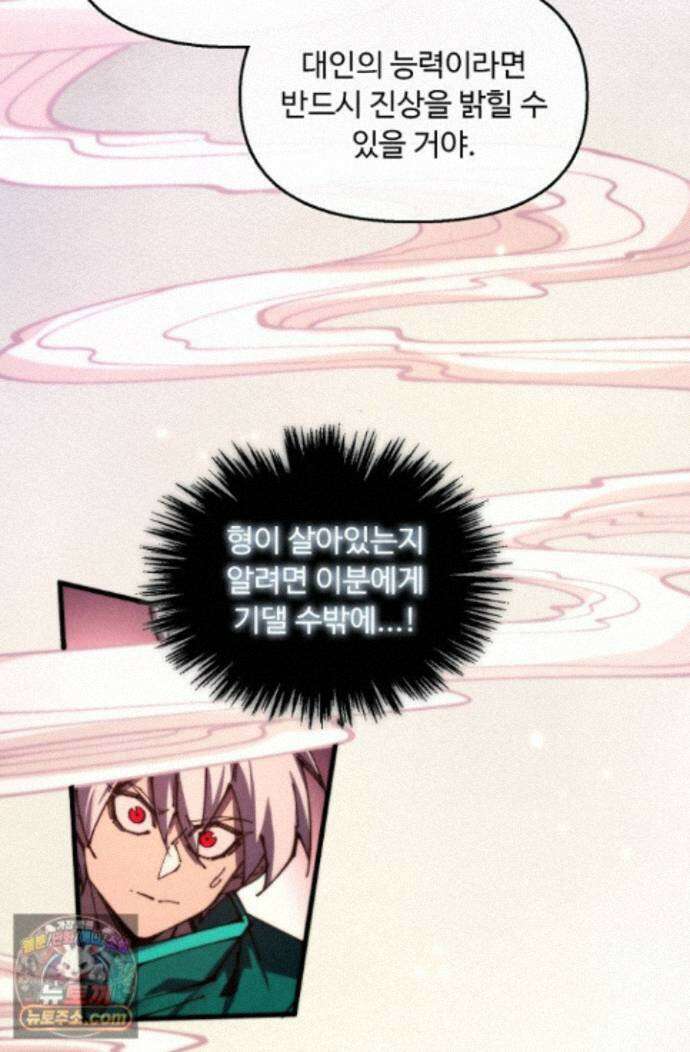 만고지존 497화 7