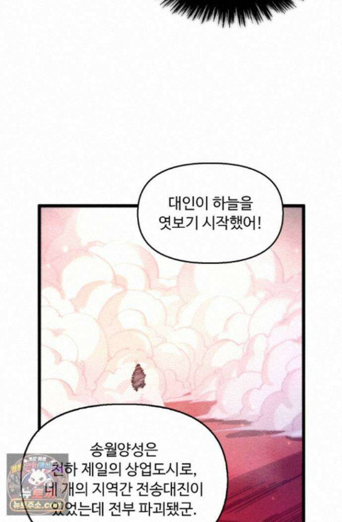 만고지존 497화 13