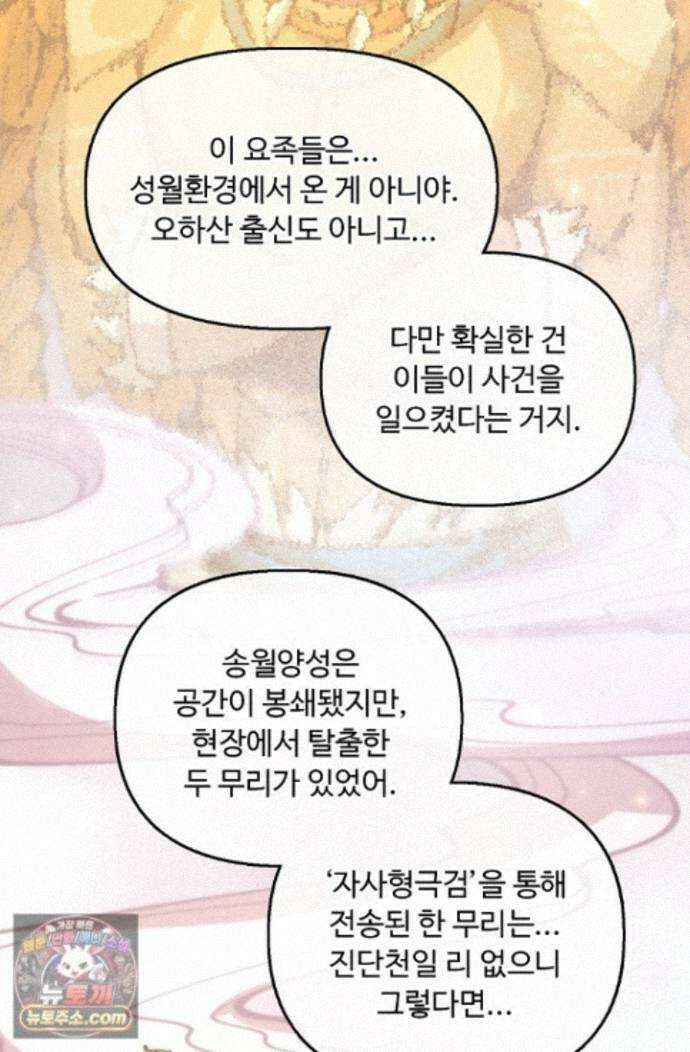 만고지존 497화 20