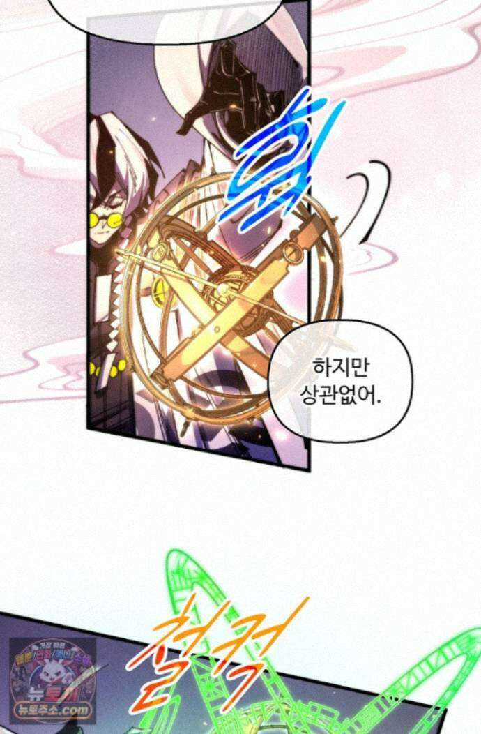 만고지존 497화 24