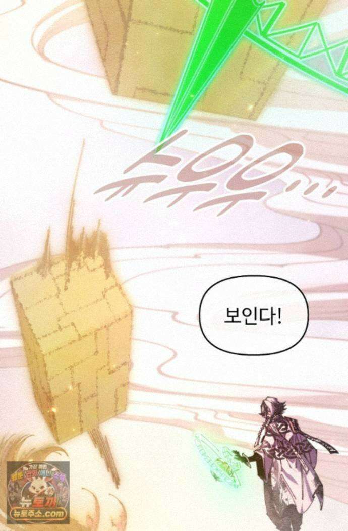 만고지존 497화 28