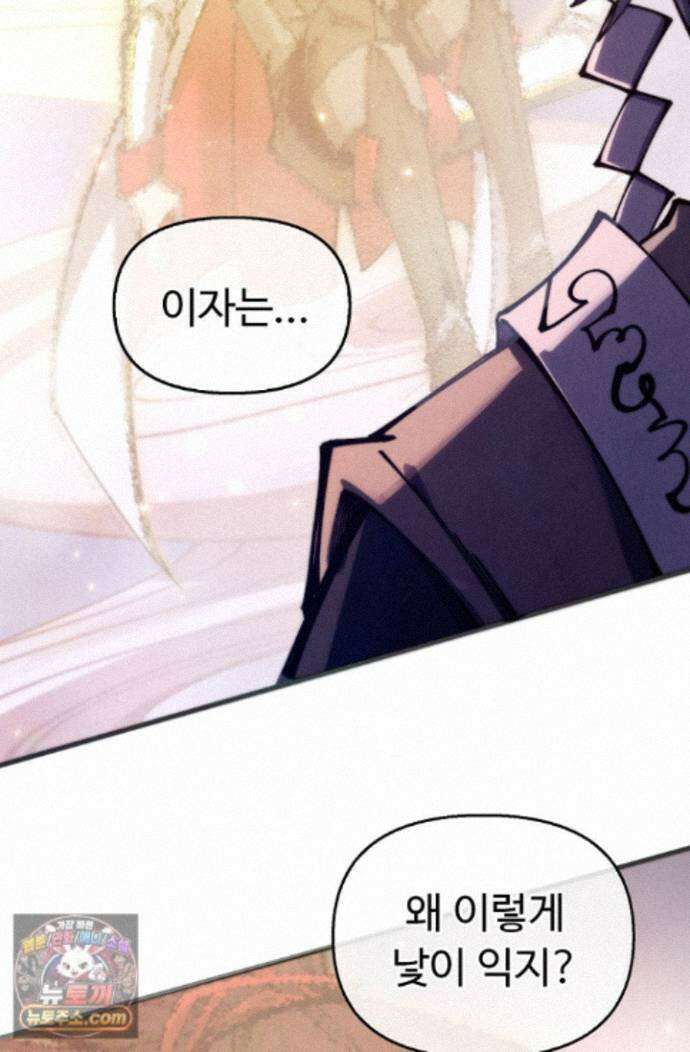 만고지존 497화 31
