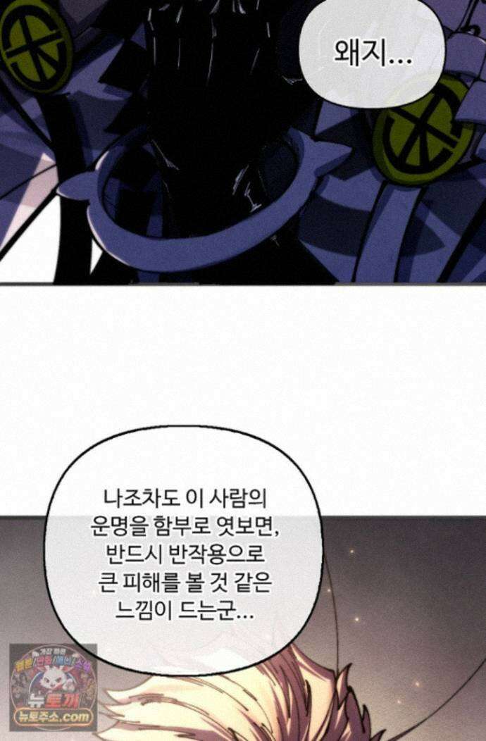 만고지존 497화 34