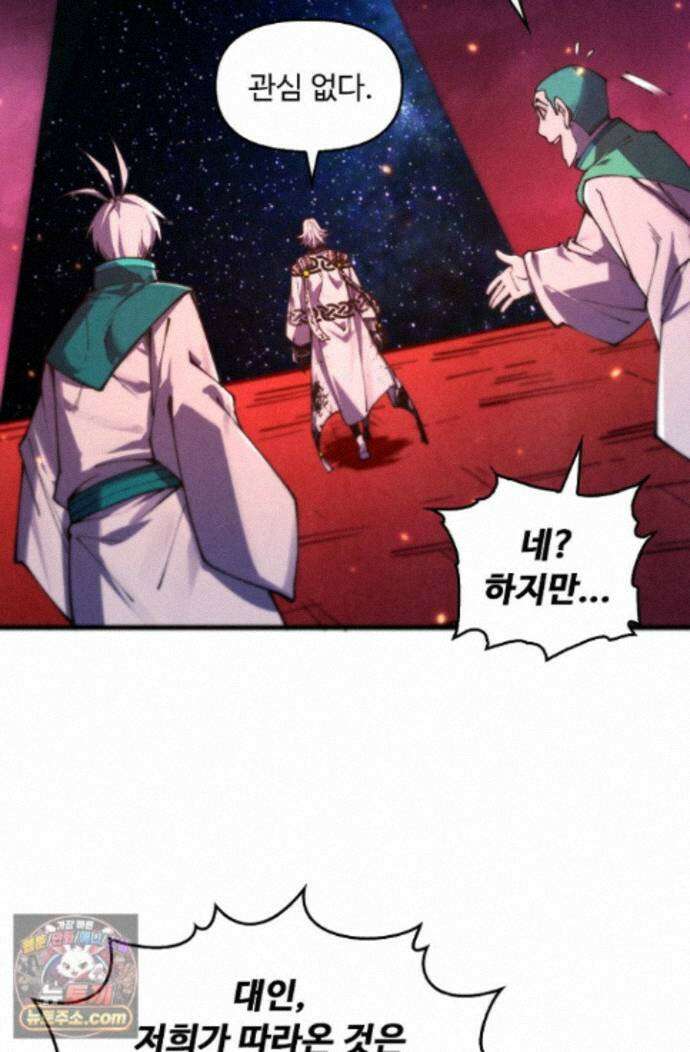 만고지존 497화 49
