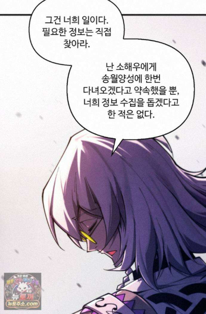 만고지존 497화 51
