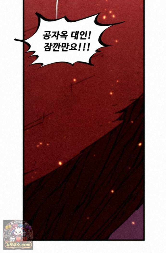 만고지존 497화 54