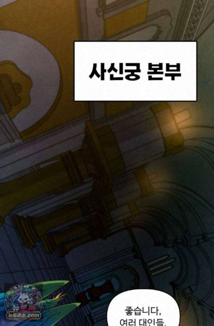 만고지존 497화 56