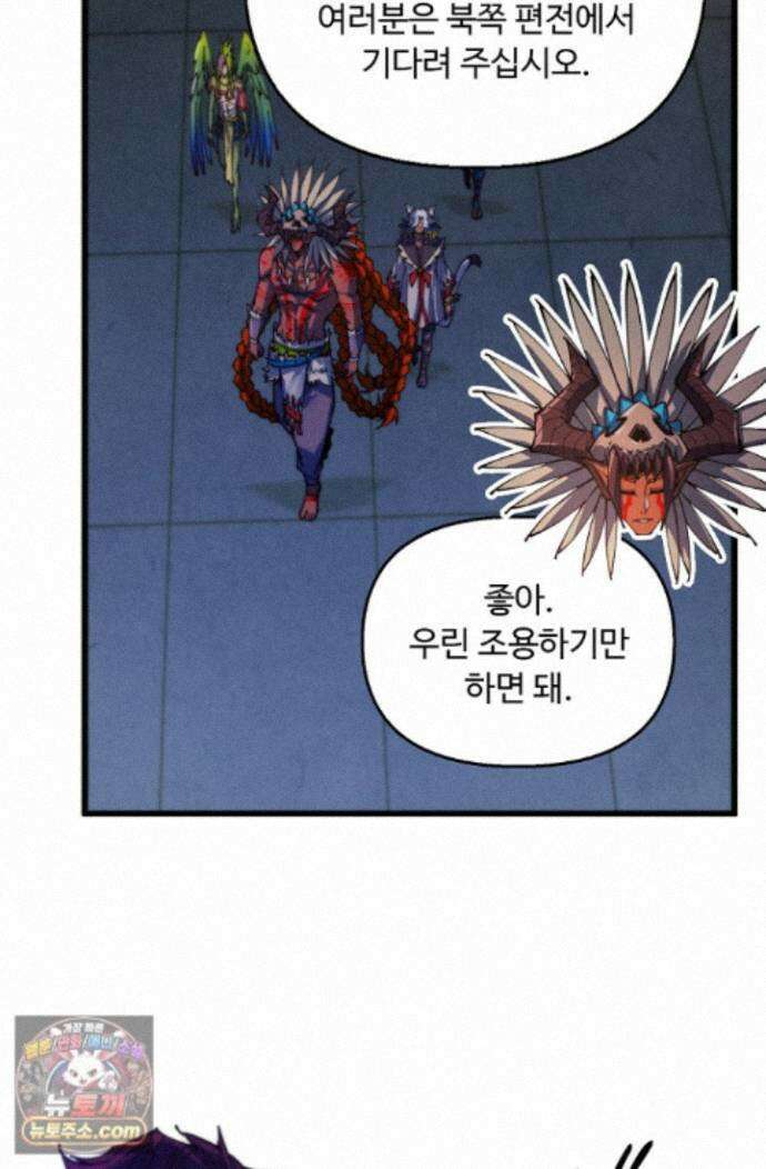 만고지존 497화 62