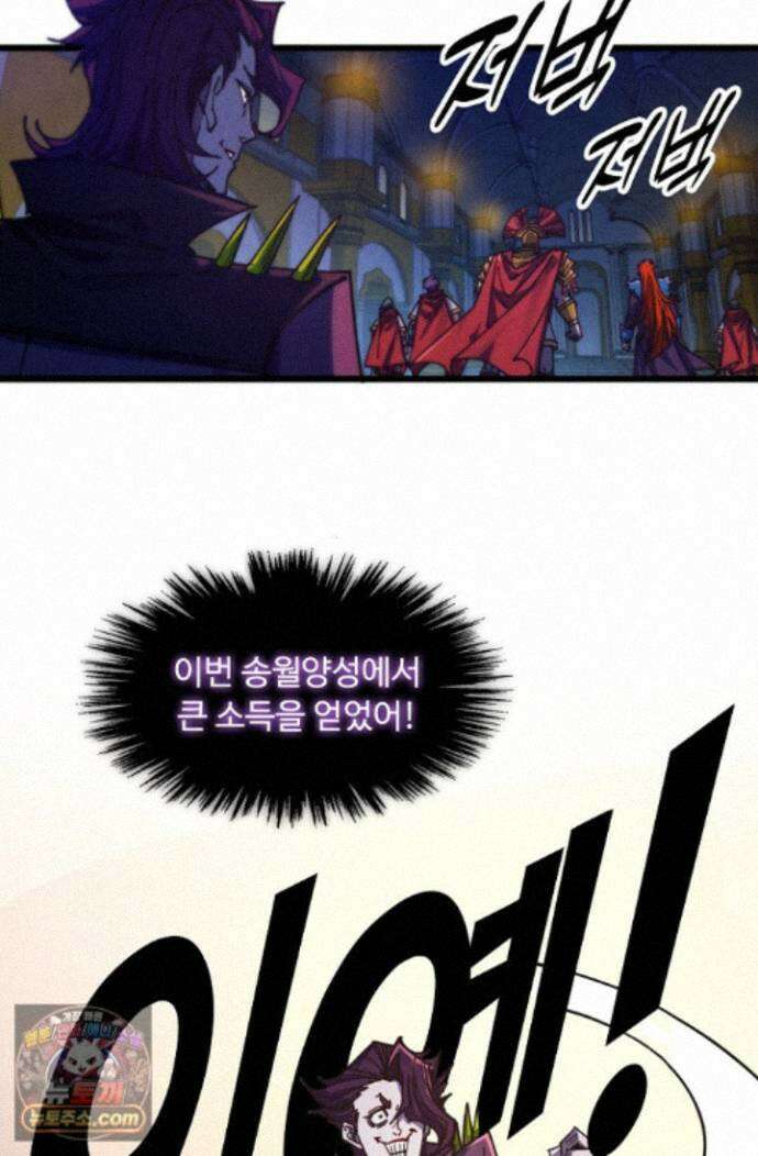 만고지존 497화 63