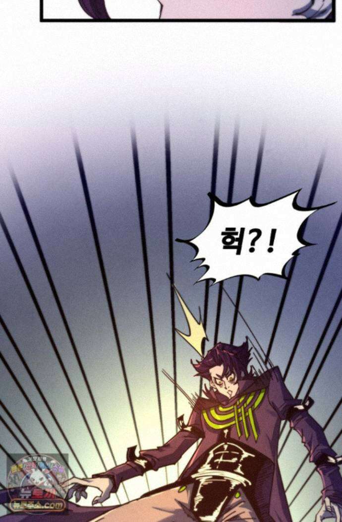 만고지존 497화 66