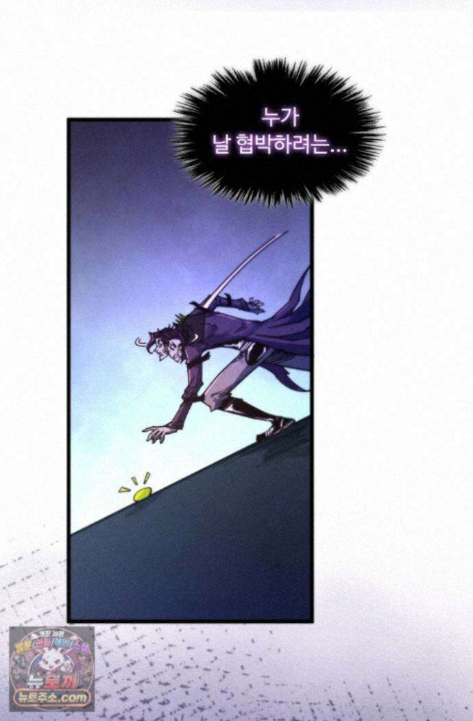 만고지존 497화 68
