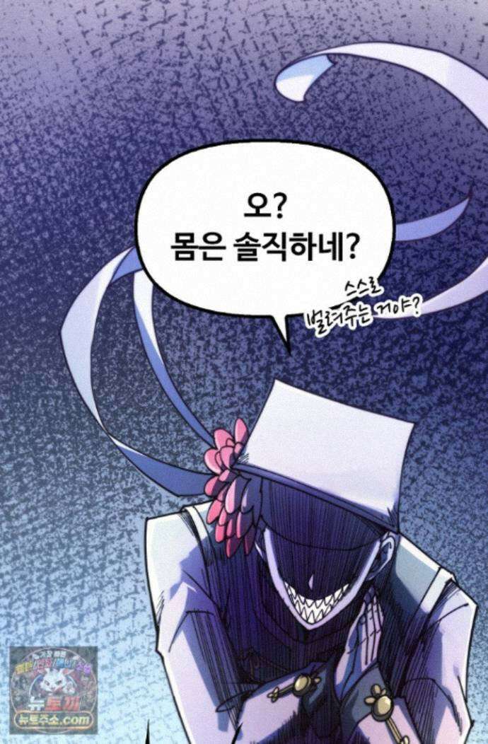 만고지존 497화 69