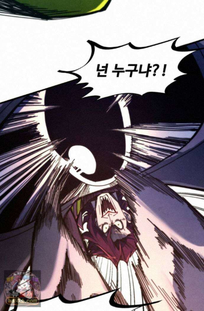 만고지존 497화 73