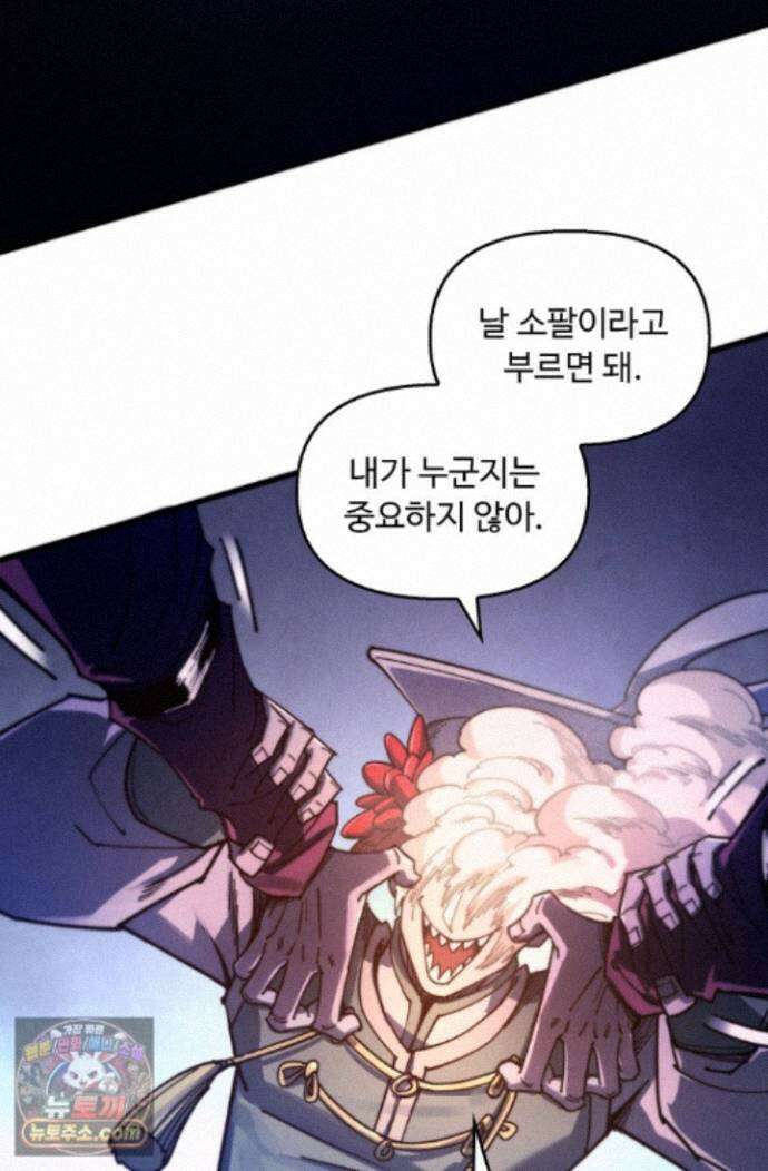 만고지존 497화 76