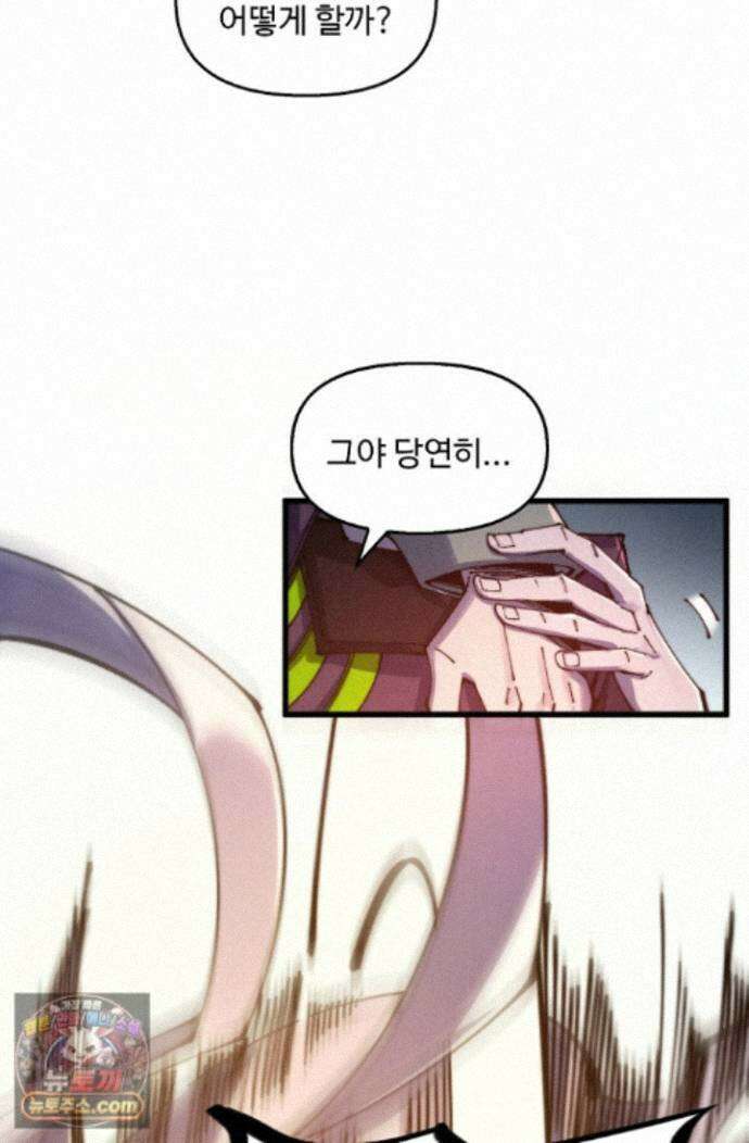 만고지존 497화 83