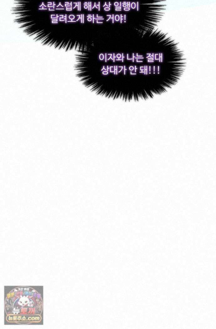 만고지존 497화 87