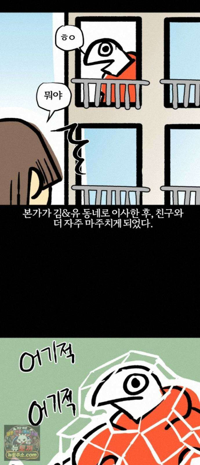 개집사 206화 고급 보디 2