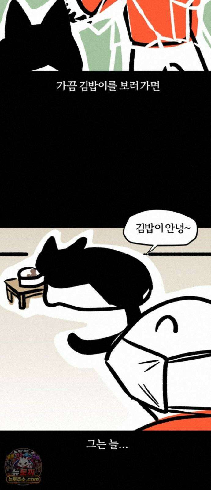 개집사 206화 고급 보디 3