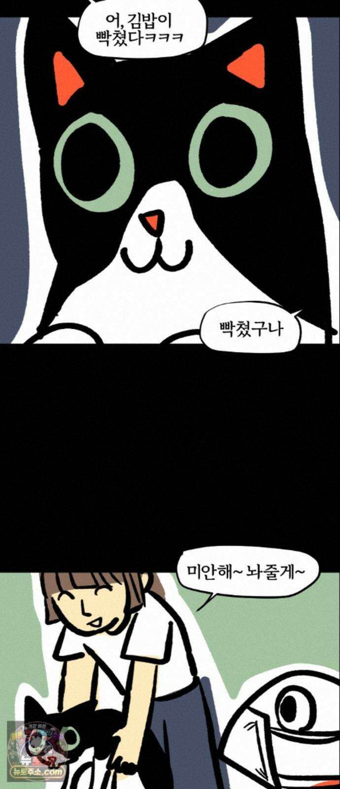 개집사 206화 고급 보디 7