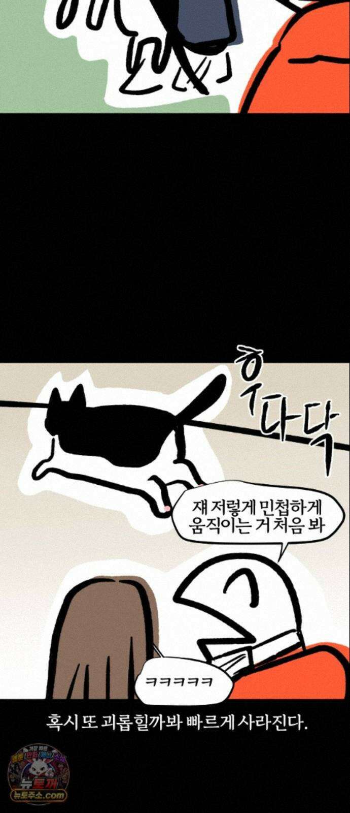 개집사 206화 고급 보디 8